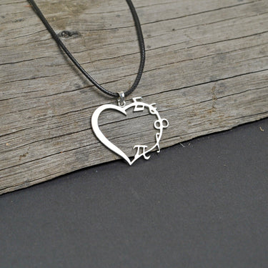 Math Heart Necklace